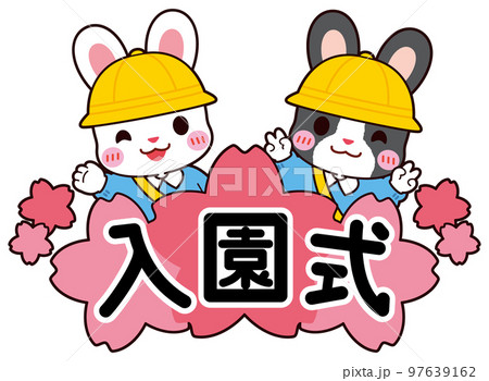 黄色い帽子とスモックを着た可愛いウサギ園児の入園式ロゴ(線あり) 97639162