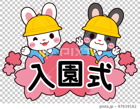 黄色い帽子とスモックを着た可愛いウサギ園児の入園式ロゴ(線あり) 97639162