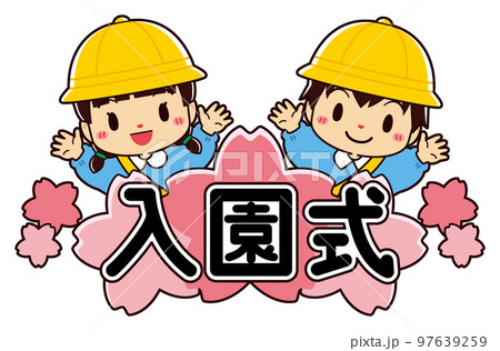 黄色い帽子とスモックを着た可愛い園児の入園式ロゴ(線あり) 97639259