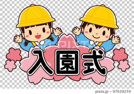 黄色い帽子とスモックを着た可愛い園児の入園式ロゴ(線あり) 97639259