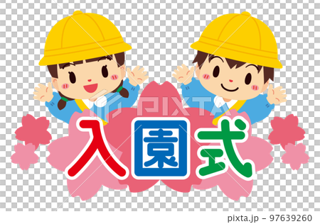 黄色い帽子とスモックを着た可愛い園児の入園式ロゴ 97639260