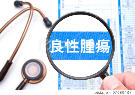 良性腫瘍 97639437