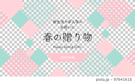 Spring gift ad template Geometric Japanese pattern frame/pink x green (landscape 16:9) Spring gift ad template Geometric Japanese pattern frame/pink x green (landscape 16:9) 97641618