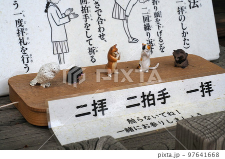 玉敷神社の動物の人形【埼玉県加須市】 玉敷神社の動物の人形【埼玉県加須市】 97641668