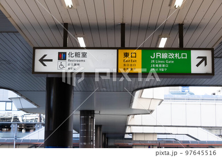 高崎駅東口の案内標識 高崎駅東口の案内標識 97645516