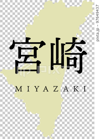 宮崎県 宮崎地図 宮崎県 宮崎地図 97649437