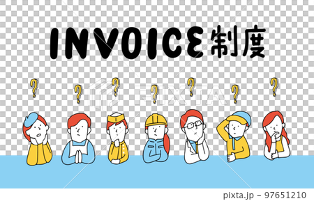 インボイス制度についてよく分かっていない個人事業主たちのイラスト 97651210