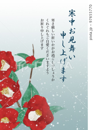 寒椿　寒中見舞い 97655770
