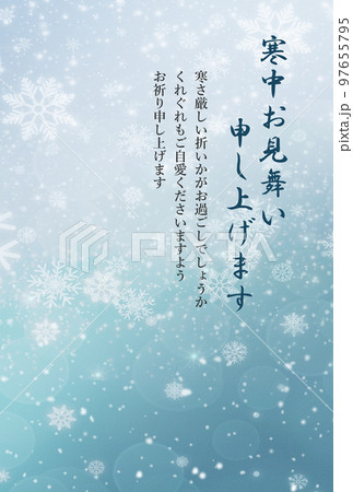 雪 寒中見舞い 雪 寒中見舞い 97655795