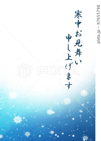 雪　寒中見舞い 97655798