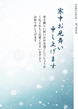 雪　寒中見舞い 97655801