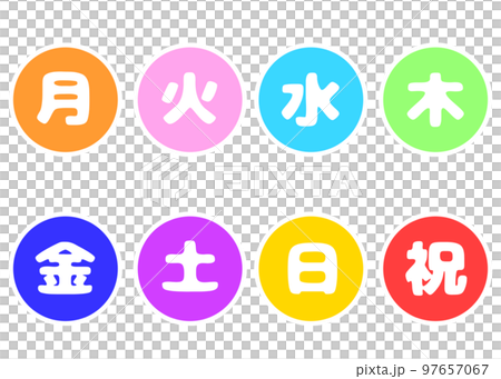 星期幾顏色編碼圈 97657067