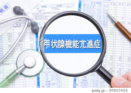 甲状腺機能亢進症 甲状腺機能亢進症 97657454
