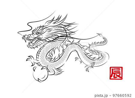 九似の龍 竜の玉を持って飛んでいる神々しい龍 墨絵風でお洒落なイラスト 辰年 年賀状素材 ベクター 97660592