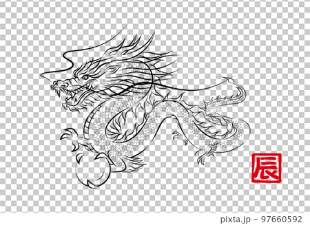 九似の龍 竜の玉を持って飛んでいる神々しい龍 墨絵風でお洒落なイラスト 辰年 年賀状素材 ベクター 97660592