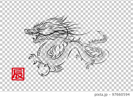 九似の龍 竜の玉を持って飛んでいる神々しい龍 墨絵風でお洒落なイラスト 辰年 年賀状素材 ベクター 97660594
