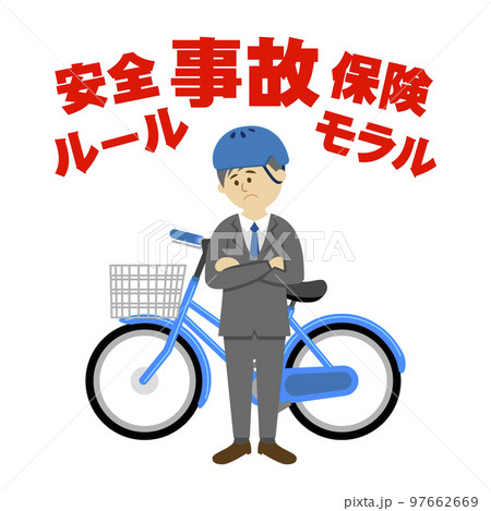 自転車と悩む会社員のイラストイメージ 97662669