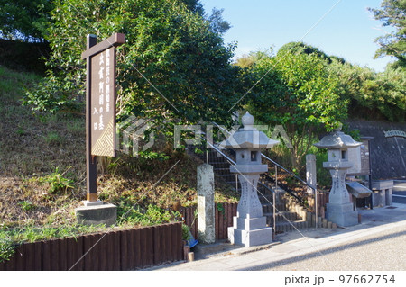 史跡出雲の阿国の墓 97662754