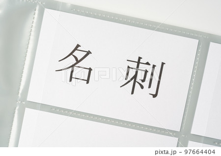 名刺ホルダー 名刺ホルダー 97664404