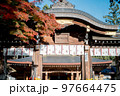 高麗神社 97664475
