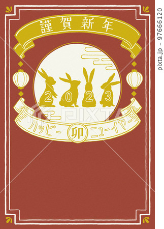 年賀状2023 (1) 年賀状2023 (1) 97666120