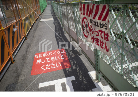 工事中の道路 工事中の道路 97670801