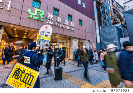日本の東京都市景観 BQ.1.1感染爆発…秋葉原駅などを望む＝12月24日 97671923