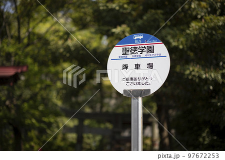秋山周辺の風景（小学校前） 97672253