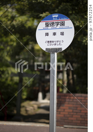 秋山周辺の風景（小学校前） 97672254