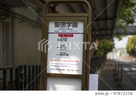秋山周辺の風景（小学校前） 97672258
