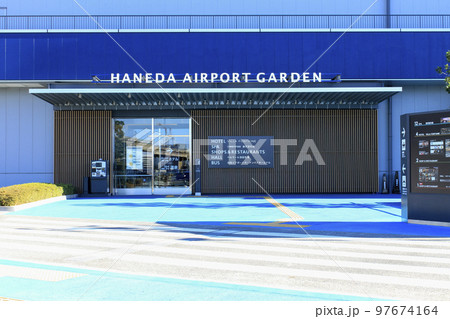 羽田エアポートガーデン　パーキングA,B側のグランドホワイエ出入口 97674164