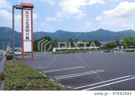 出雲文化伝承館の景色 97682683