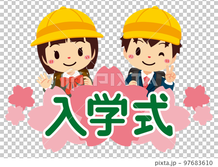 黄色い帽子をかぶった小学生の男の子と女の子の入学式ロゴ 97683610