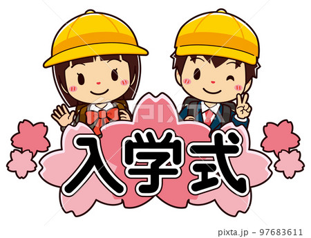 黄色い帽子をかぶった小学生の男の子と女の子の入学式ロゴ(主線有) 97683611