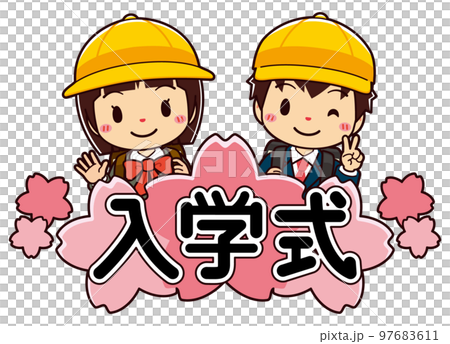 黄色い帽子をかぶった小学生の男の子と女の子の入学式ロゴ(主線有) 97683611