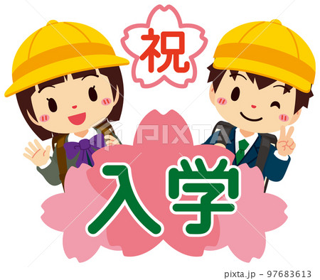 黄色い帽子をかぶった小学生の男の子と女の子の祝入学ロゴ 97683613
