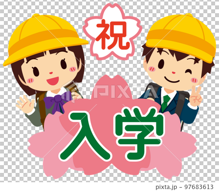 黄色い帽子をかぶった小学生の男の子と女の子の祝入学ロゴ 97683613