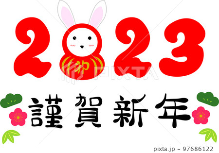 2023年新年カード 2023年新年カード 97686122