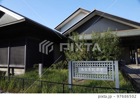 名古屋城　愛知県 97686502