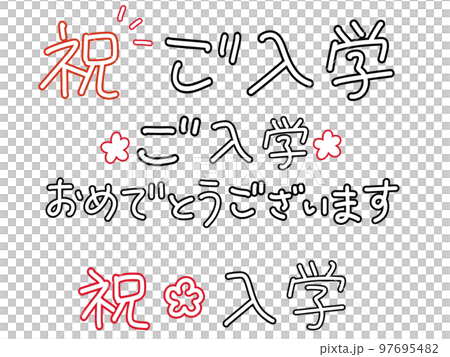 Handwritten bag letter of congratulations on admission 97695482