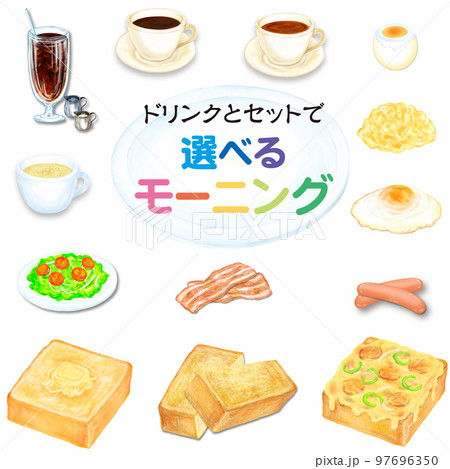 ドリンクとセットで選べるモーニング ドリンクとセットで選べるモーニング 97696350