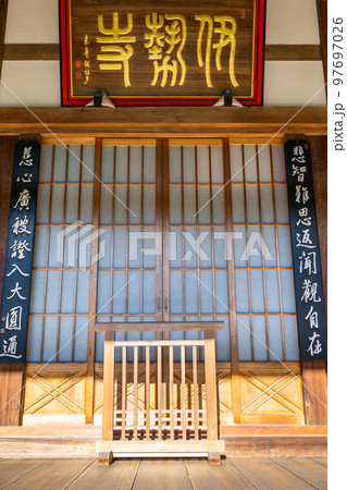 平安時代の女流歌人伊勢ゆかりの古刹の伊勢寺の本堂 97697026