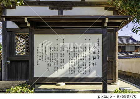 丹波篠山　黒岡春日神社　由緒書　兵庫県丹波篠山市 97698770