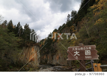 秋の層雲峡の大函 ( 日本 / 北海道 / 上川町 ) 97706960