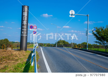 川幅日本一 秋の風景 吉見町 川幅日本一 秋の風景 吉見町 97707980