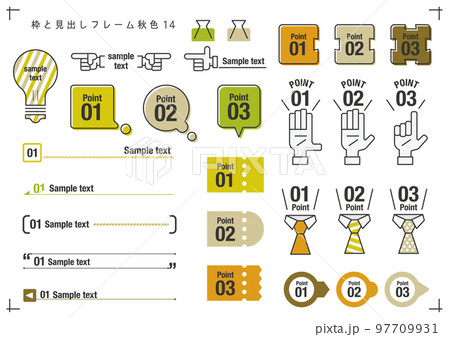 枠と見出しセット秋色14 枠と見出しセット秋色14 97709931