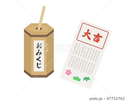 大吉を引いた、おみくじのイラスト 97710762