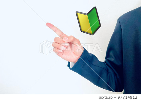 初心者向けの講座を紹介する人 97714912