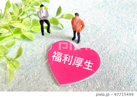 会社の福利厚生制度を調べる男性 97715499