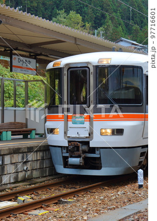 平岡駅に停車する飯田線 急行 秘境駅号（10周年記念号） 97716601